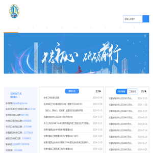 东莞市