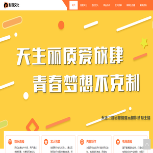 湖南影娱文化传媒