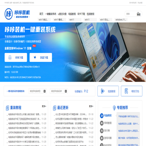 一键重装系统软件