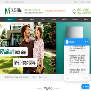 苏州威能