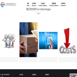 上海英派科模型有限公司