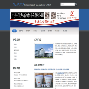 拼板胶
