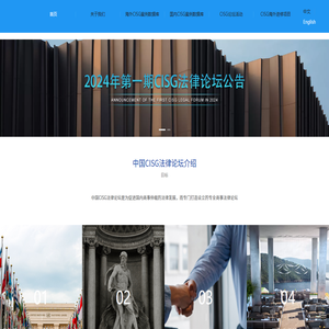 CISG数据库