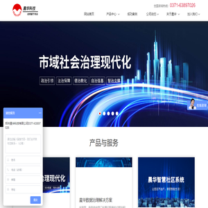 郑州晨华科技有限公司