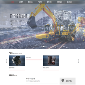 五十铃汽车工程柴油机（上海）有限公司