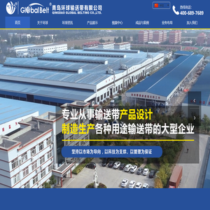 尼龙输送带