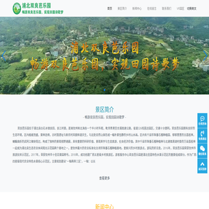 浦北县双良芭乐园