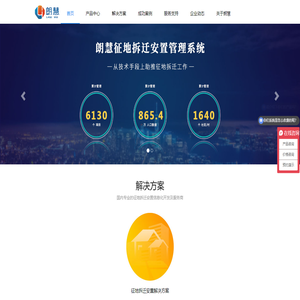 房屋征收管理系统
