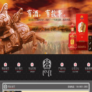 贵州茅台铁改余酒