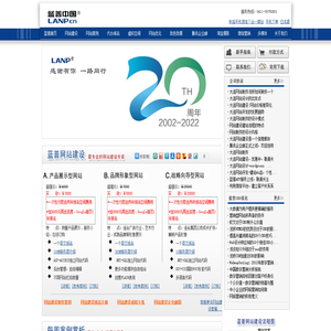 大连蓝普科技有限公司（国家许可资质）