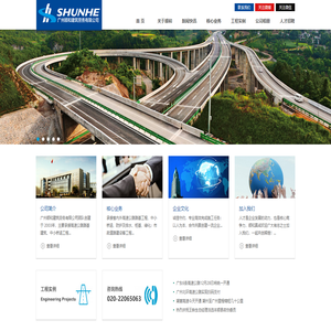 广州顺和建筑劳务有限公司