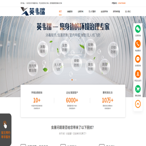 消杀公司