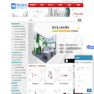 风启科技