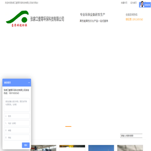 工业污水处理公司