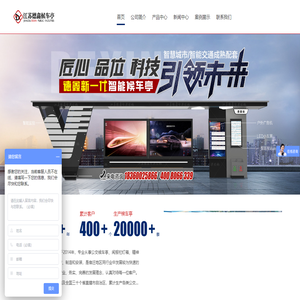 江苏德鑫公共设施有限公司