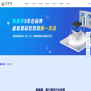 寄售网