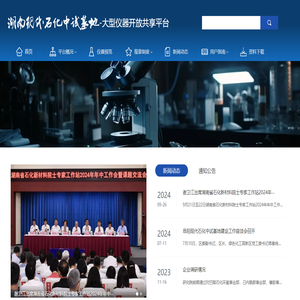 岳阳市兴园绿色化工产业集群促进中心
