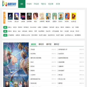 趣趣手游网