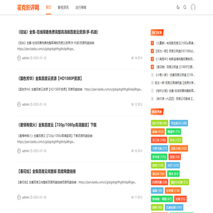 霍克影评网