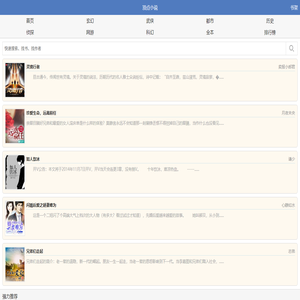 顶点小说