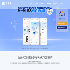 信路通