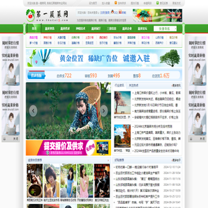 第一蔬菜网