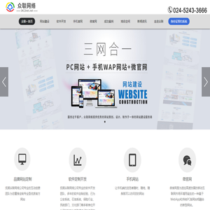 抚顺众联网络技术有限公司