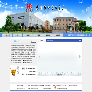 解放驾驶室