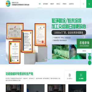 绝缘漆