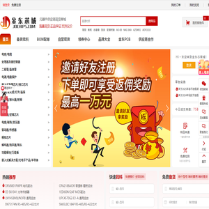 金东芯城