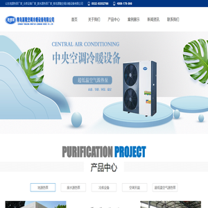 山东地源热泵厂家