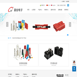 UPS电源系列插座