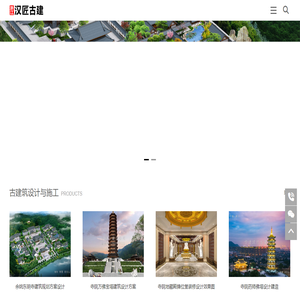 古建筑公司哪家好
