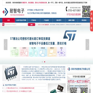 意法半导体