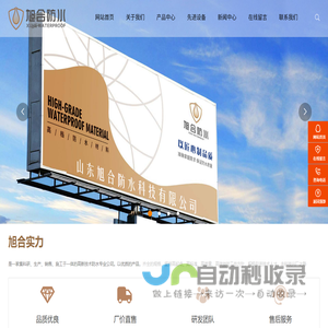 TPO热塑性聚烯烃防水卷材