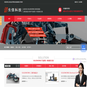 江苏solidworks代理商