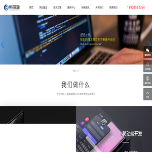 贵州网站建设