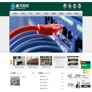 湖南慈利盛九网络科技发展有限公司