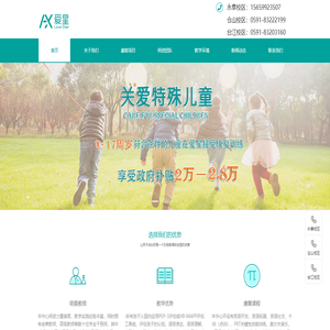 福州感统训练