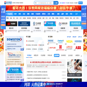 仪表网