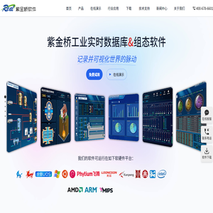 紫金桥软件