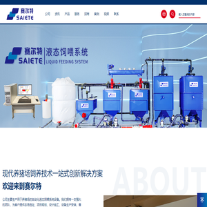 郑州赛尔特智能科技有限公司