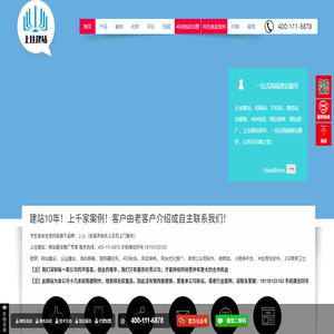 网站建设【企业网站制作