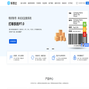 海外仓系统