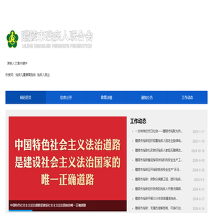醴陵市残疾人联合会