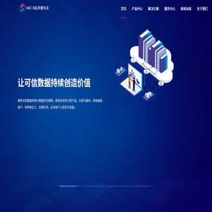 航星永志