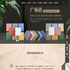 广场砖厂家