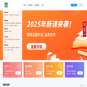 成人教育