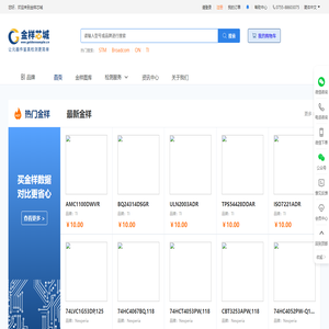 金样芯城