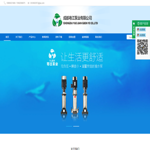 成都粤江泵业有限公司